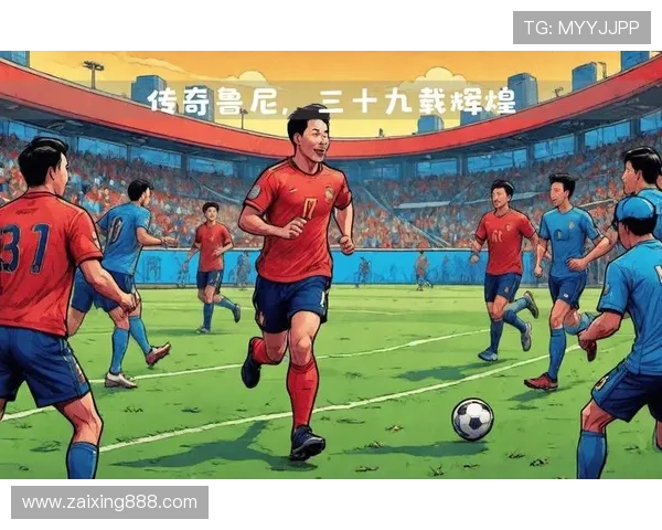 足球传奇鲁尼的辉煌职业生涯与个人成就全解析 足球传奇鲁尼的辉煌职业生涯与个人成就全解析