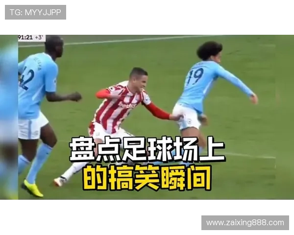 足球明星的幽默感揭秘他们场上场下的搞笑瞬间与生活趣事