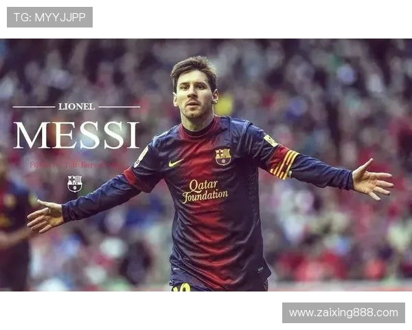 13号足球明星现役球员的辉煌成就与未来展望分析