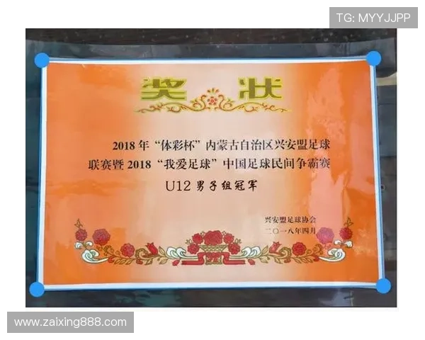 北京足球队以55分稳居杯赛积分榜首位争夺冠军荣耀