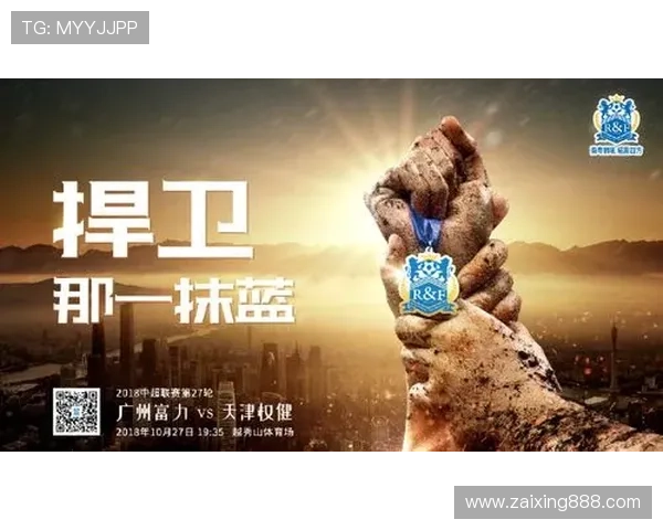 我在广州的足球场上闪耀光芒成为最强明星的传奇之路 我在广州的足球场上闪耀光芒成为最强明星的传奇之路