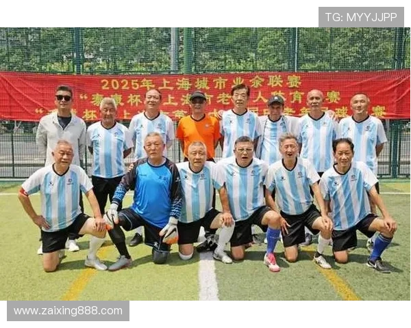 上海足球队逆袭之旅挑战赛特别报道展现团队精神与奋斗历程